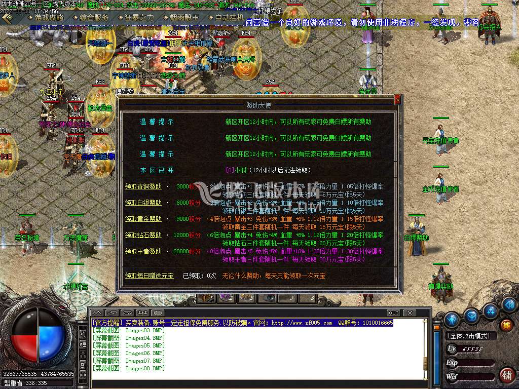 1.80烟雨战神极品+5-esp插件