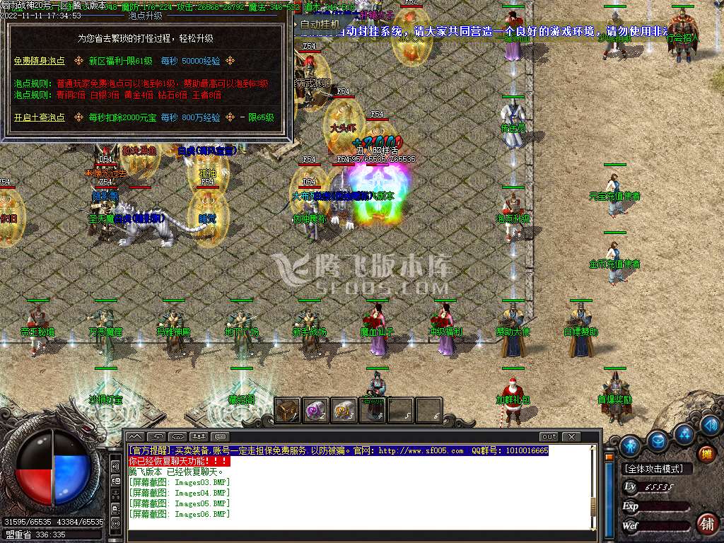 1.80烟雨战神极品+5-esp插件