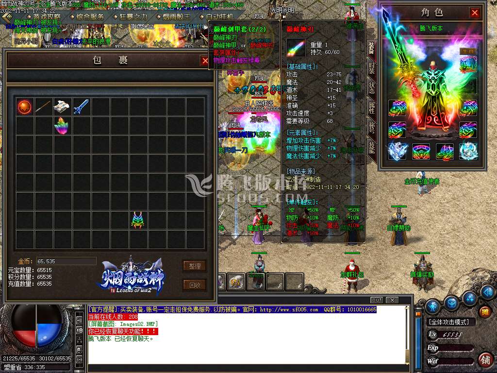 1.80烟雨战神极品+5-esp插件