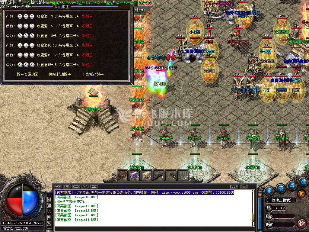 1.80烟雨战神极品+5-esp插件