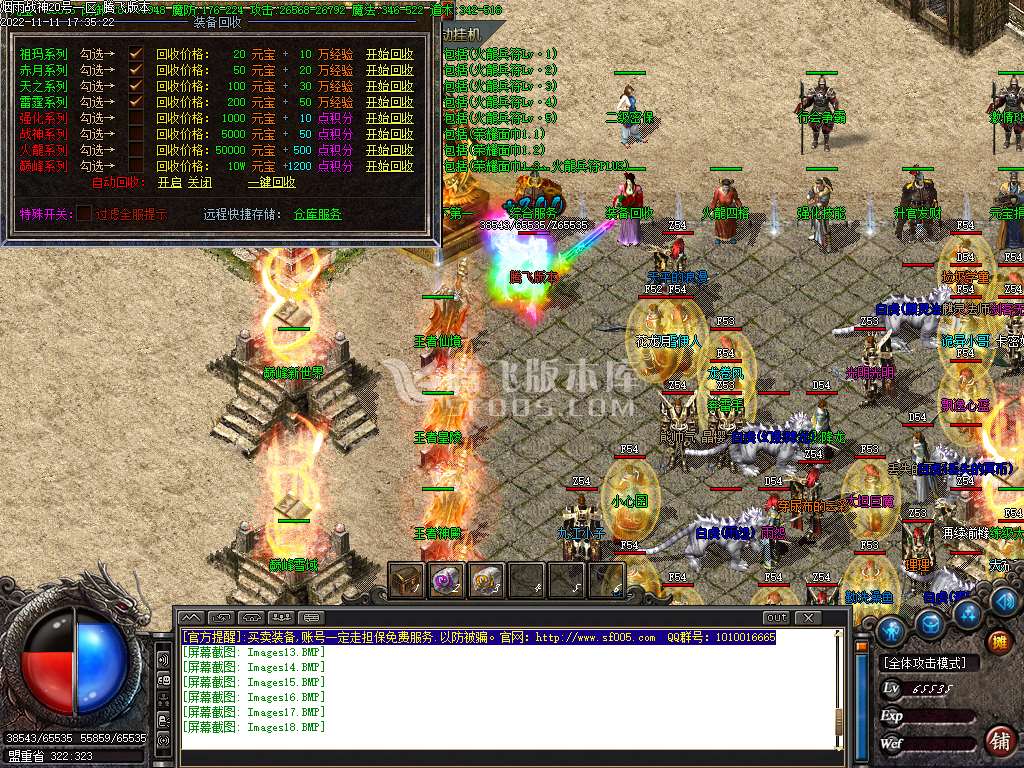 1.80烟雨战神极品+5-esp插件