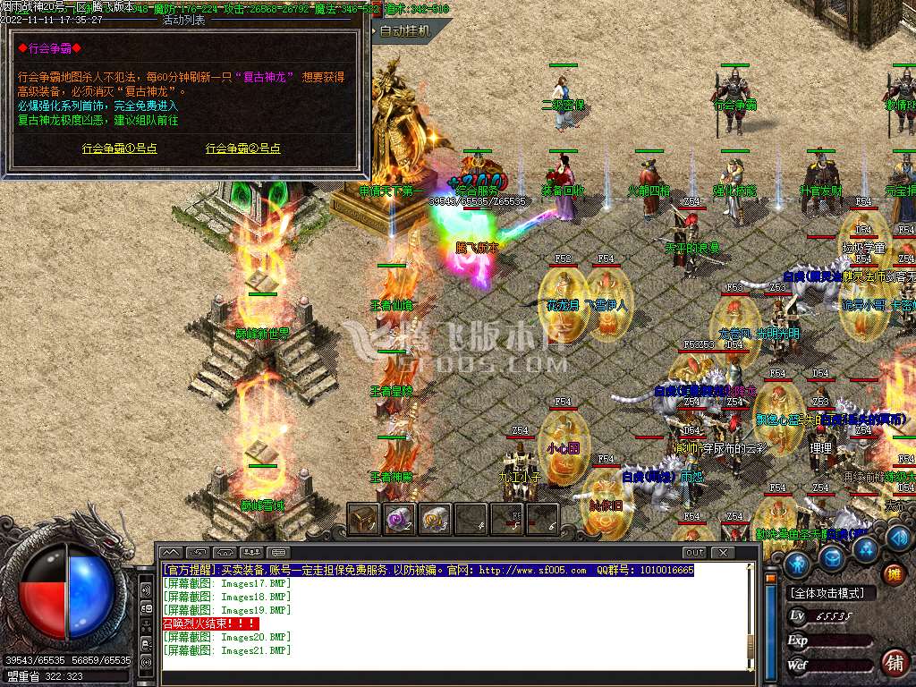 1.80烟雨战神极品+5-esp插件