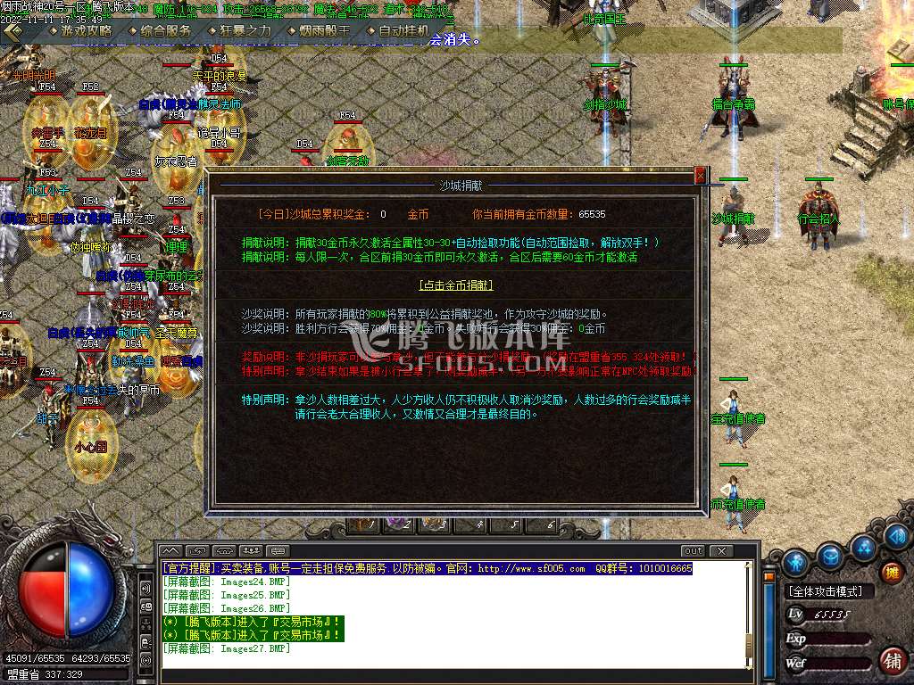 1.80烟雨战神极品+5-esp插件