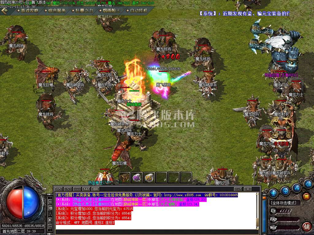 1.80烟雨战神极品+5-esp插件