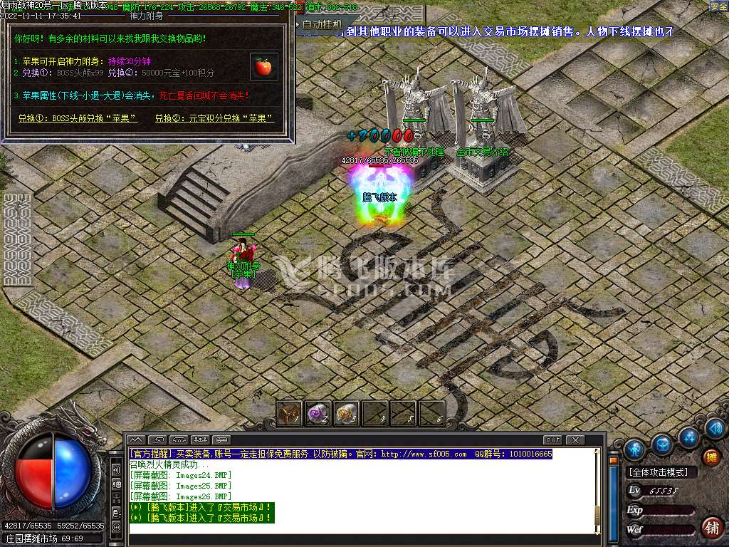 1.80烟雨战神极品+5-esp插件