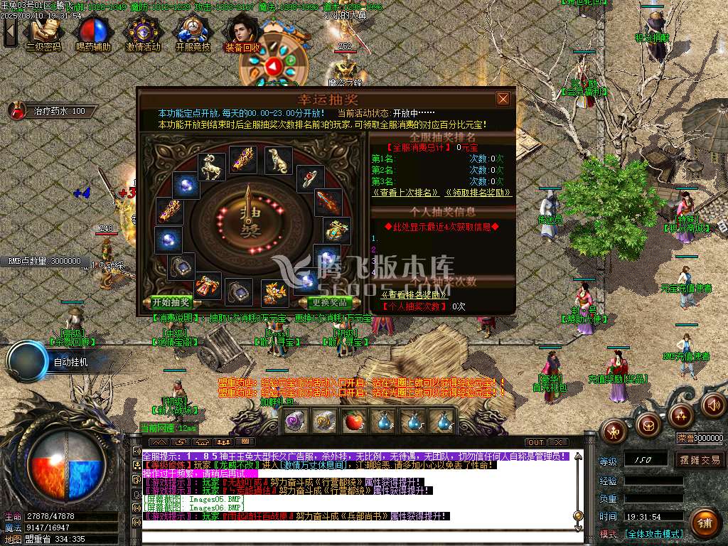 1.85新玉兔元素第三季攻速三职业-esp插件