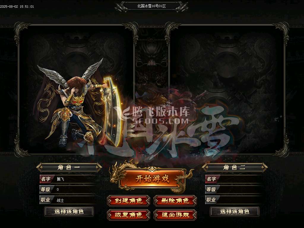 北国冰雪攻速单职业