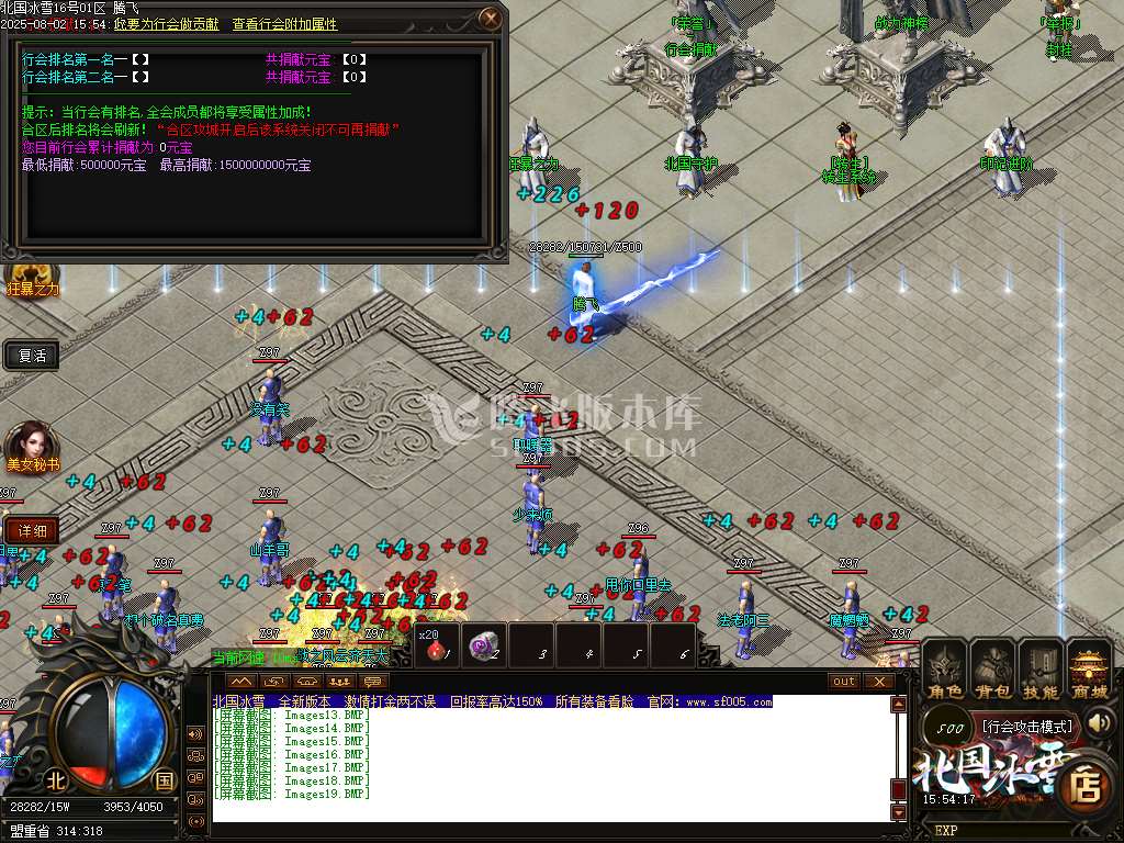 北国冰雪攻速单职业
