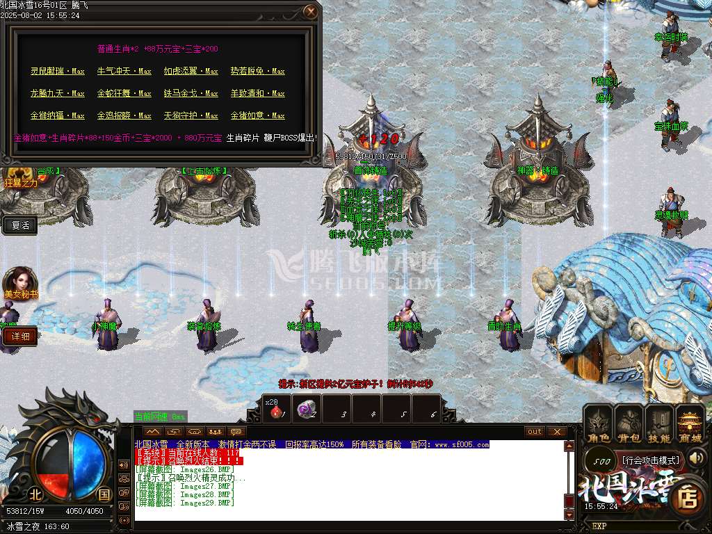 北国冰雪攻速单职业