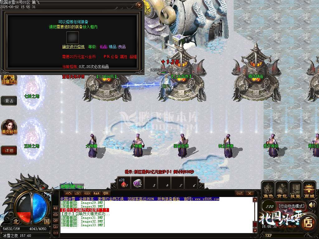 北国冰雪攻速单职业