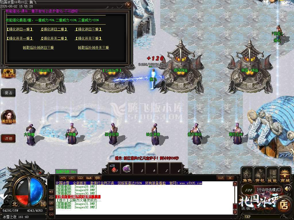 北国冰雪攻速单职业