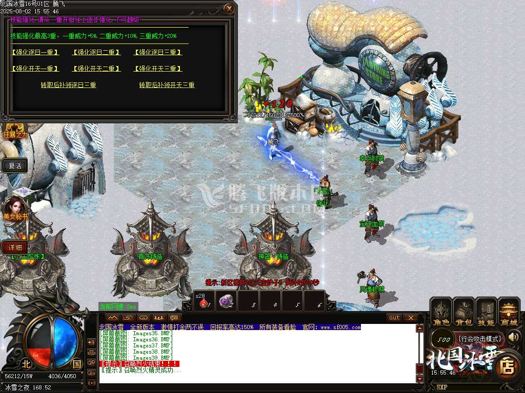 北国冰雪攻速单职业