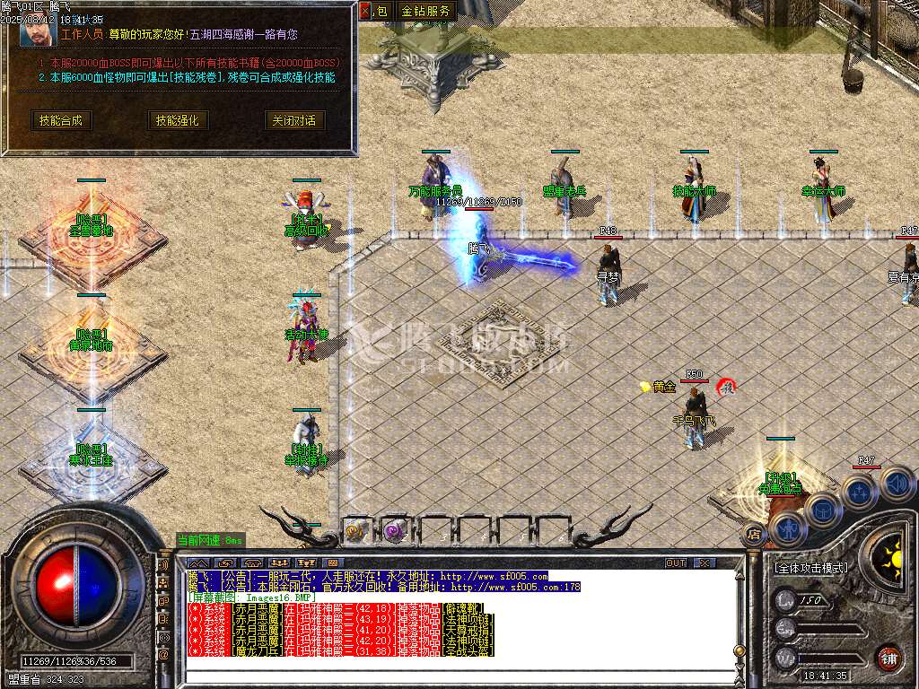 1.80五湖四海战神小极品+5三职业-esp