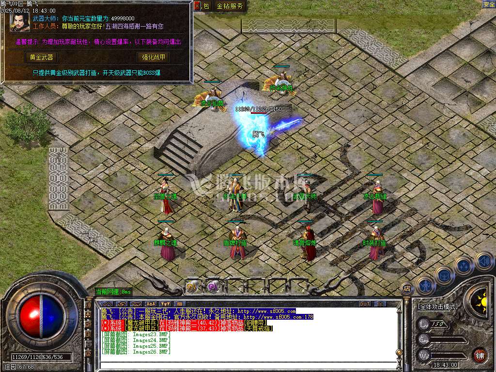 1.80五湖四海战神小极品+5三职业-esp