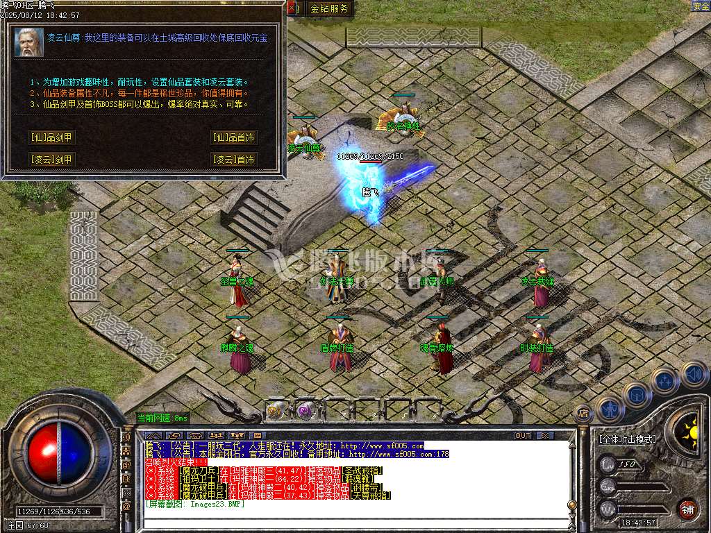 1.80五湖四海战神小极品+5三职业-esp