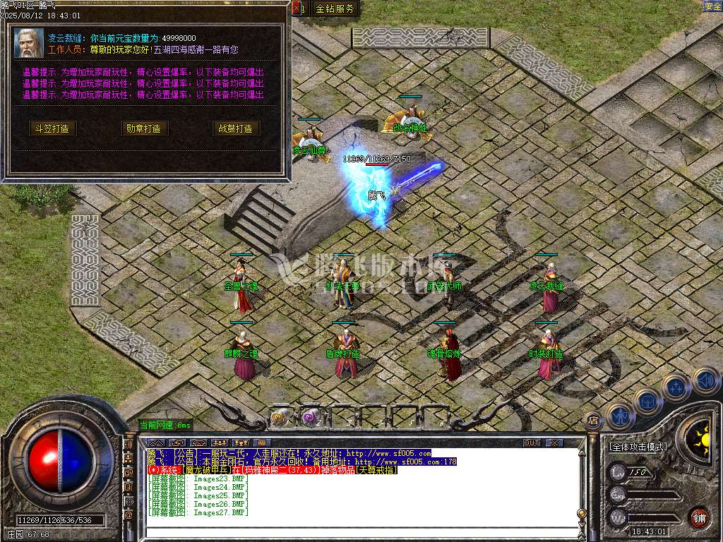 1.80五湖四海战神小极品+5三职业-esp