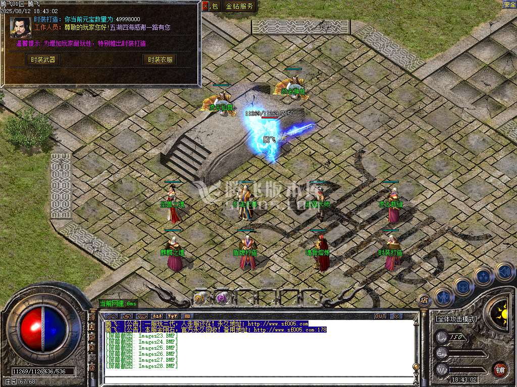 1.80五湖四海战神小极品+5三职业-esp