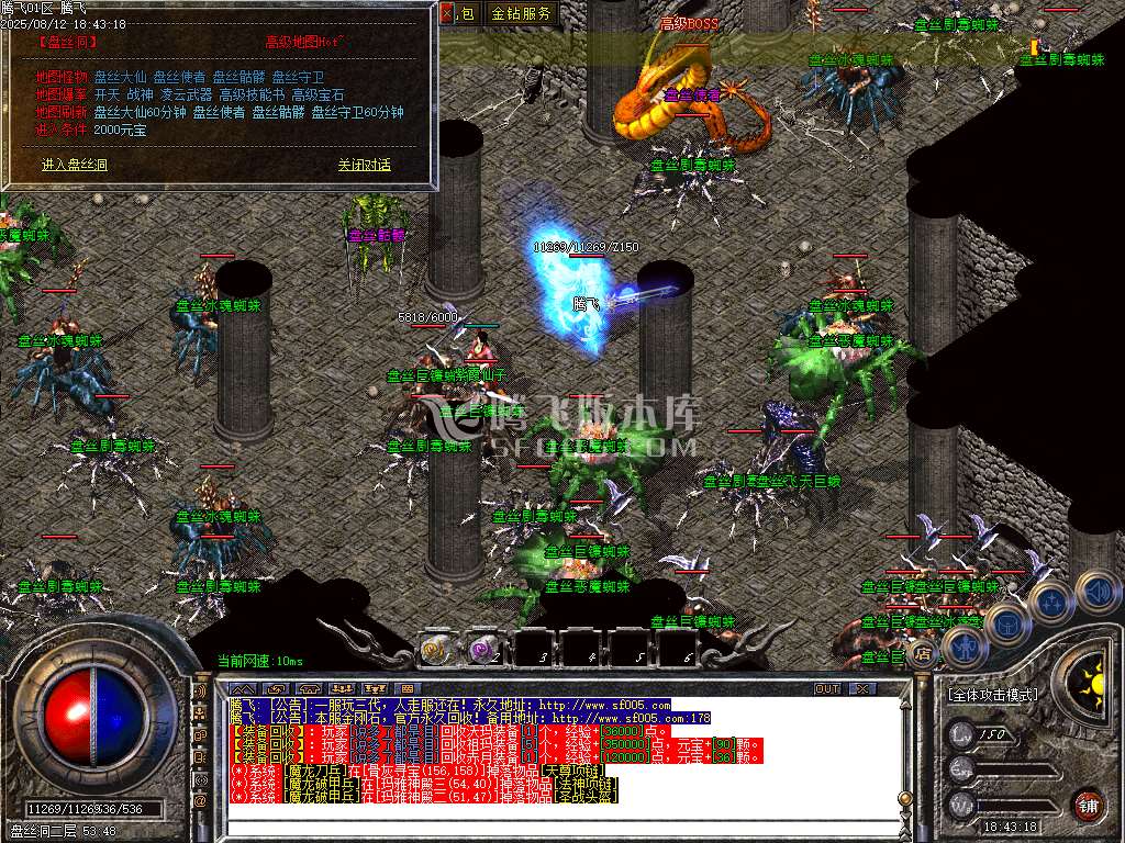 1.80五湖四海战神小极品+5三职业-esp