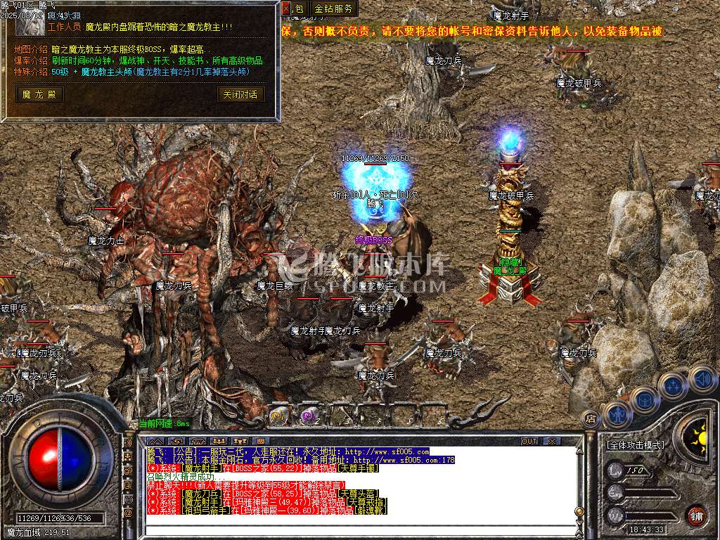 1.80五湖四海战神小极品+5三职业-esp