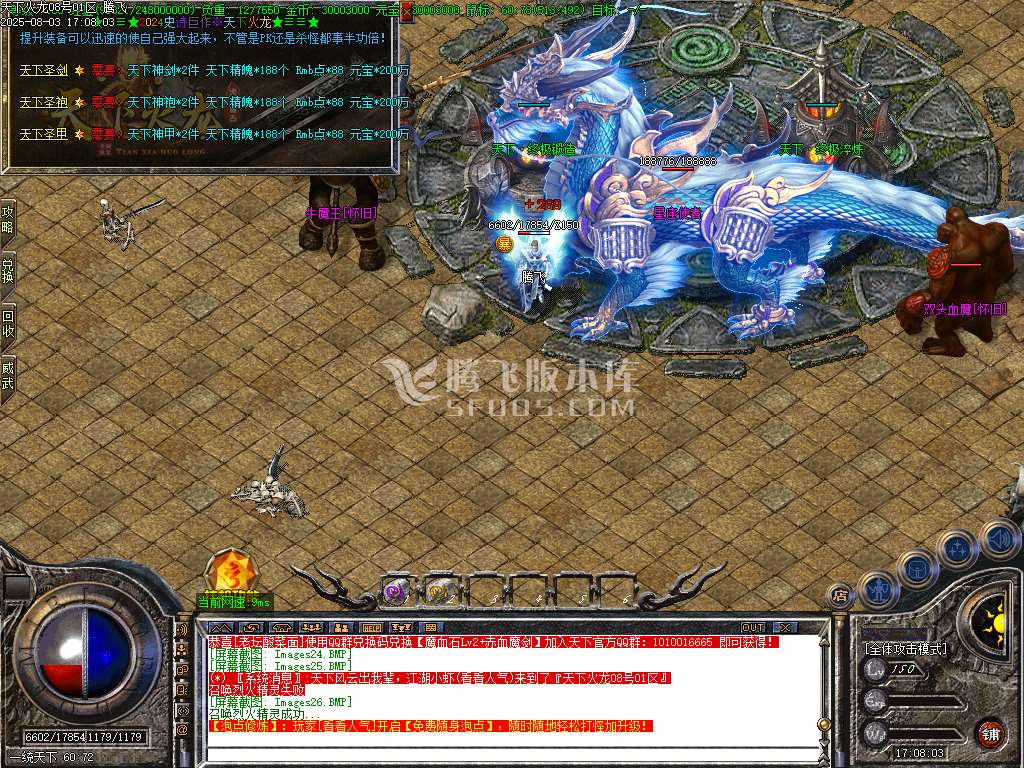 1.80新天下火龙微变三职业-esp插件