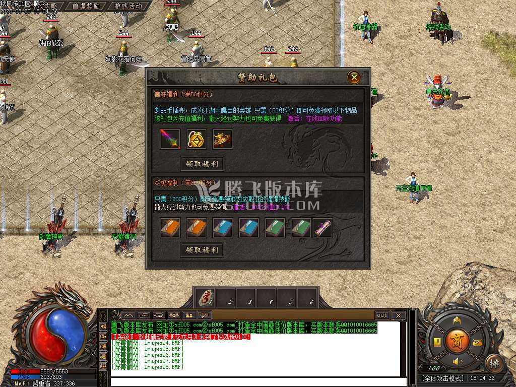 1.80秋风传纪战神复古三职业