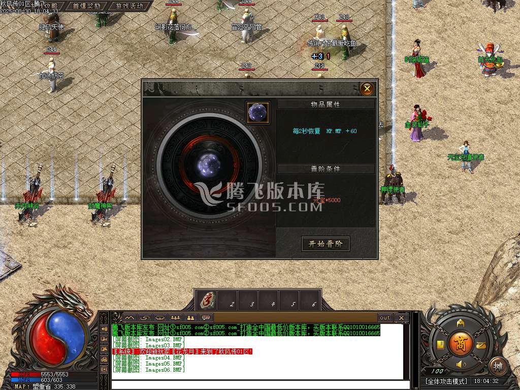 1.80秋风传纪战神复古三职业