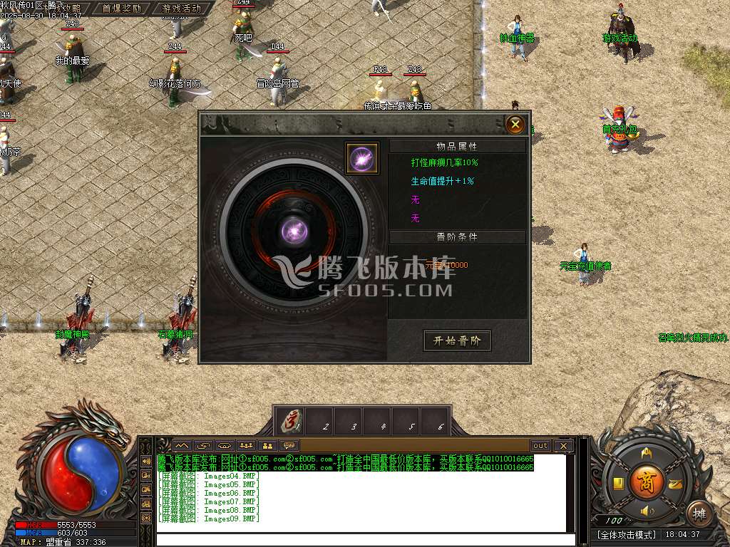 1.80秋风传纪战神复古三职业
