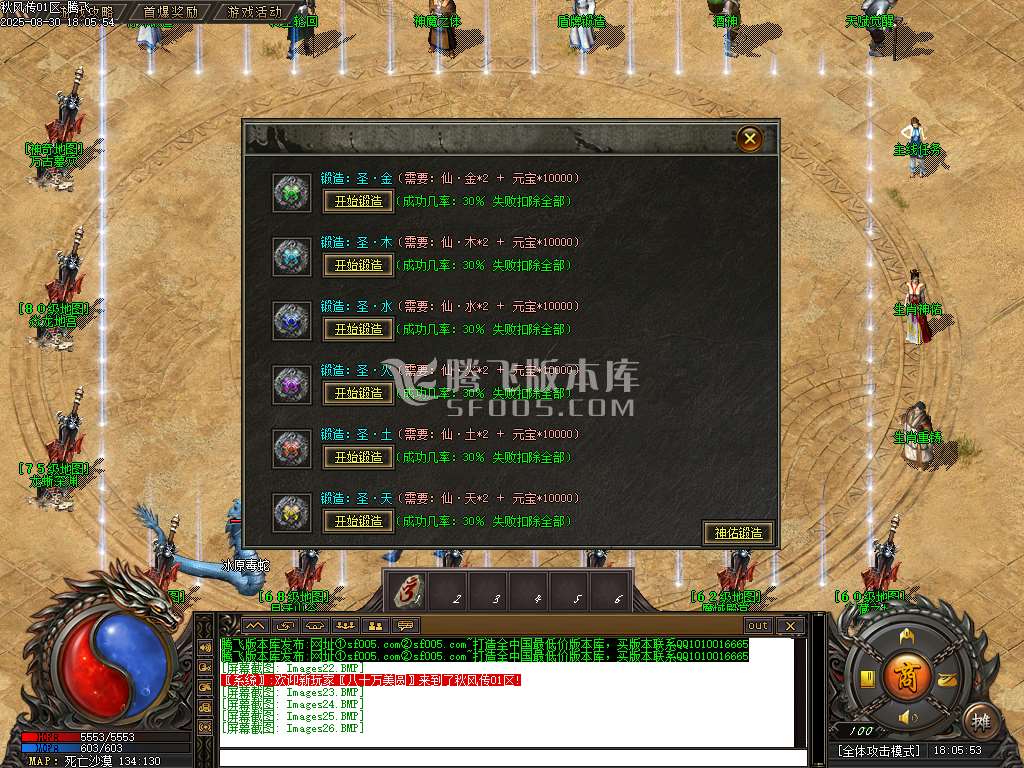 1.80秋风传纪战神复古三职业
