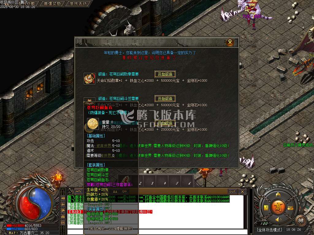 1.80秋风传纪战神复古三职业
