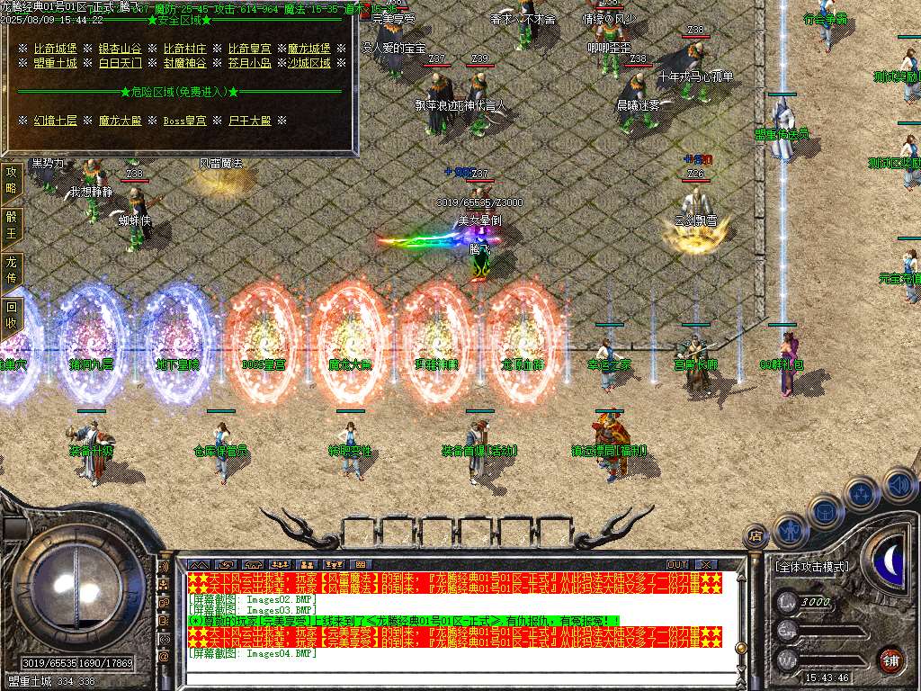 1.80百倍龙腾盛世复古三职业升级版-wxf插件