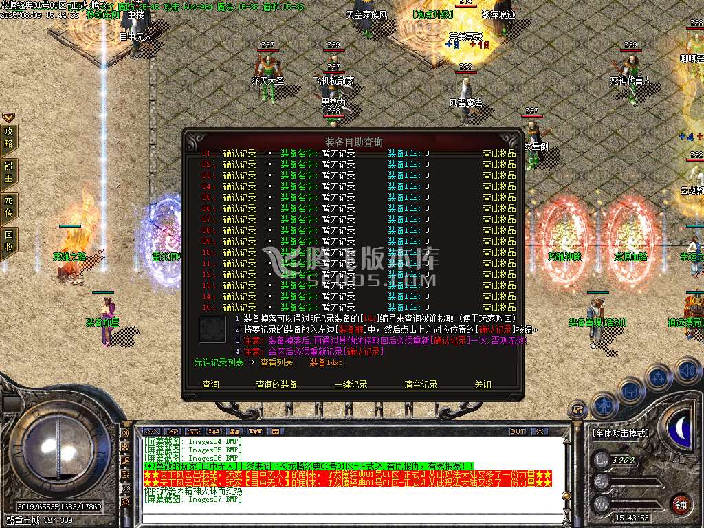 1.80百倍龙腾盛世复古三职业升级版-wxf插件