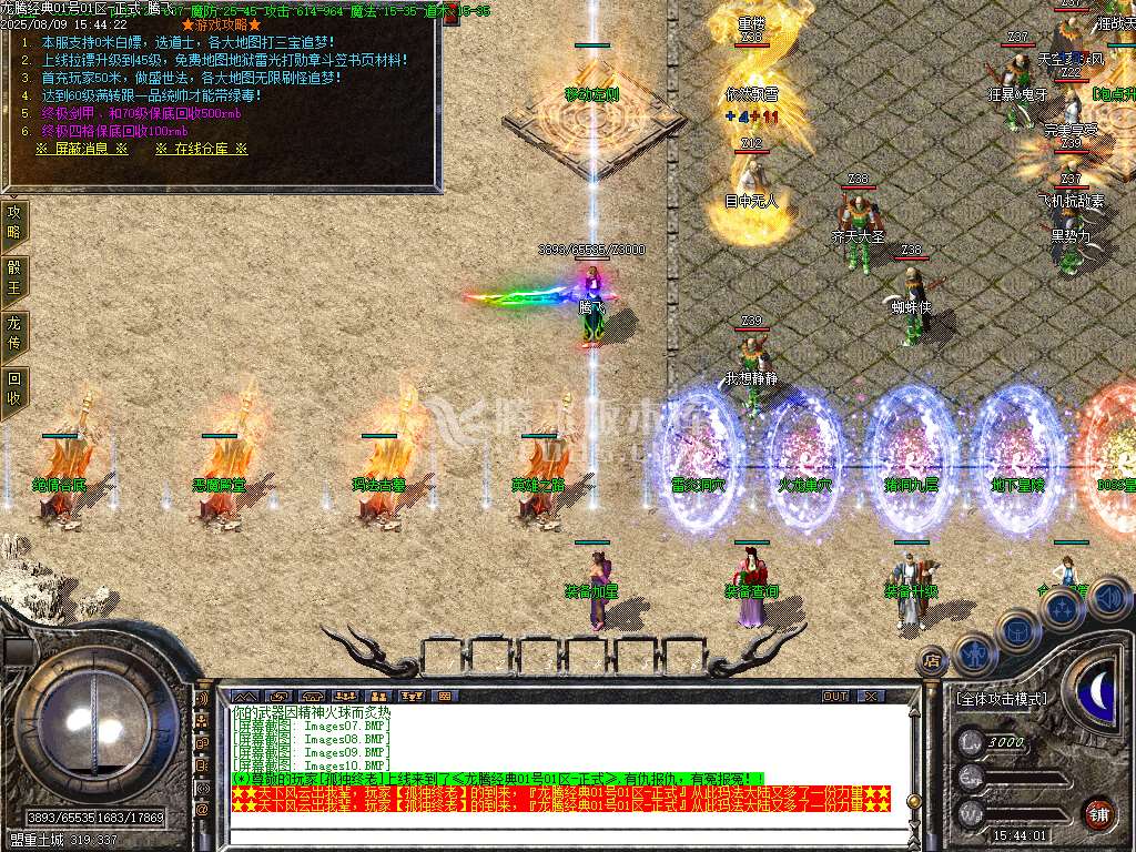 1.80百倍龙腾盛世复古三职业升级版-wxf插件
