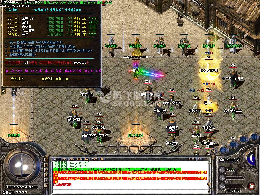 1.80百倍龙腾盛世复古三职业升级版-wxf插件