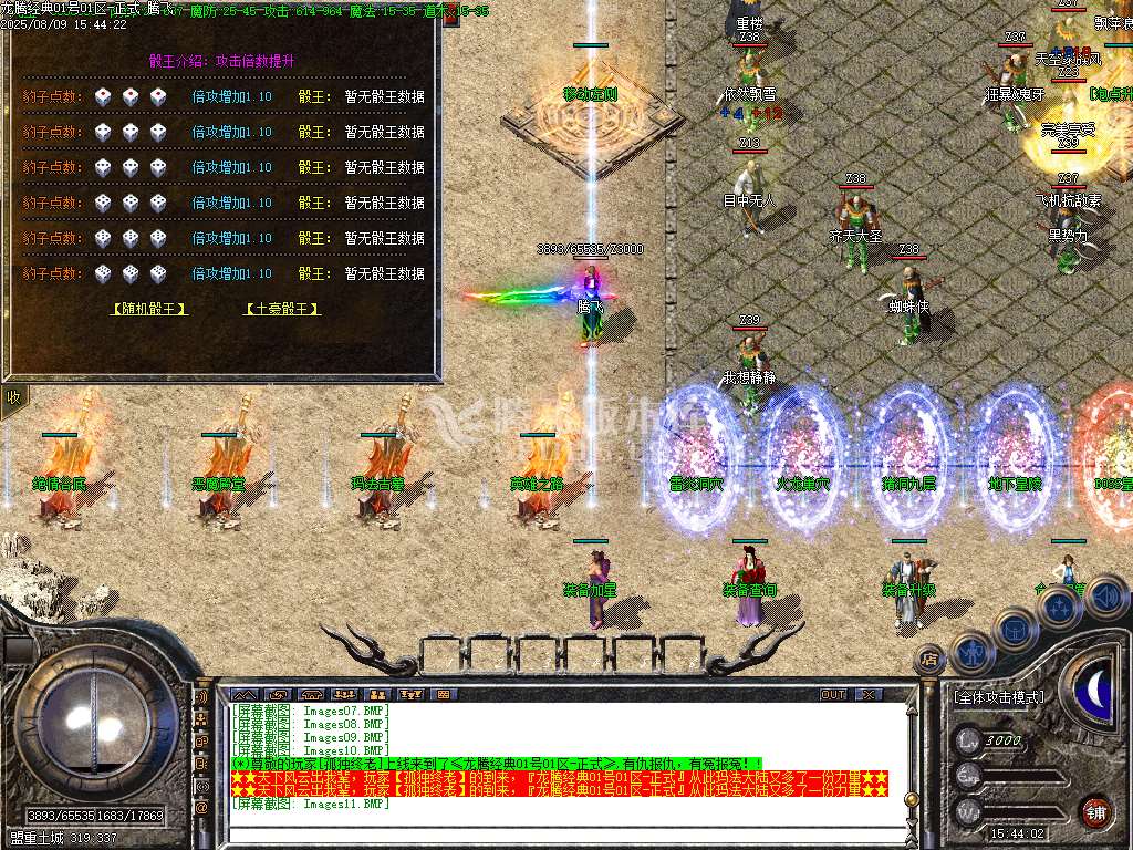 1.80百倍龙腾盛世复古三职业升级版-wxf插件