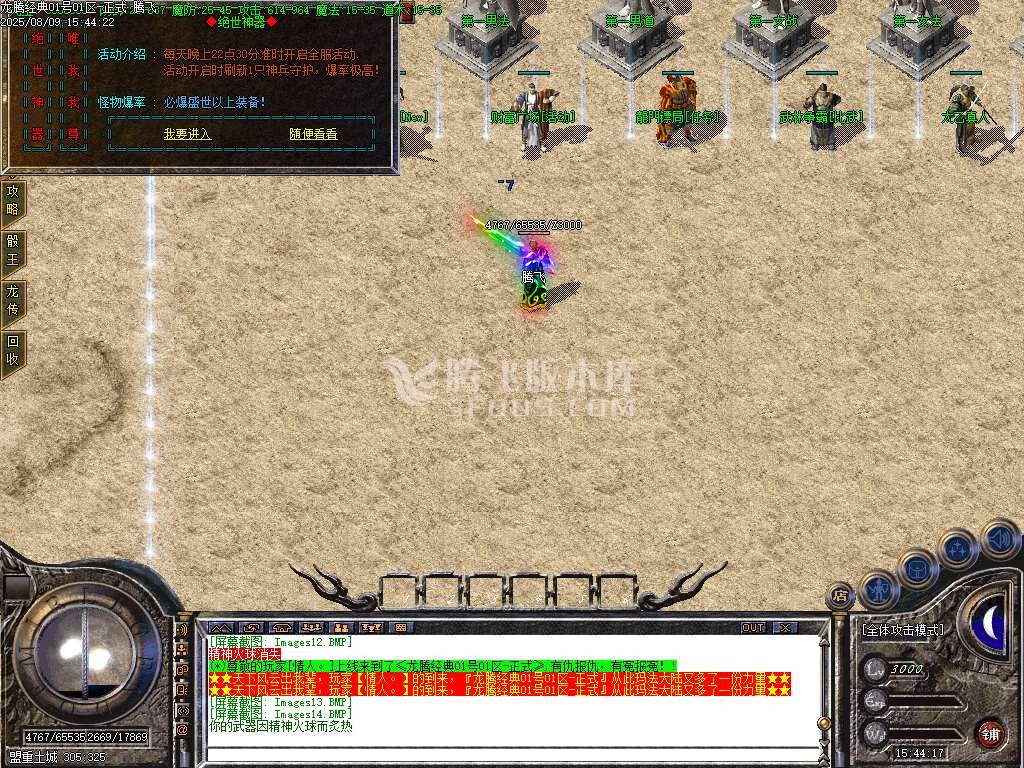 1.80百倍龙腾盛世复古三职业升级版-wxf插件
