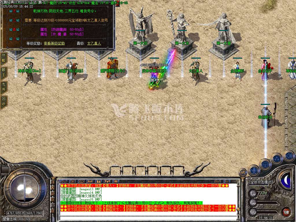 1.80百倍龙腾盛世复古三职业升级版-wxf插件