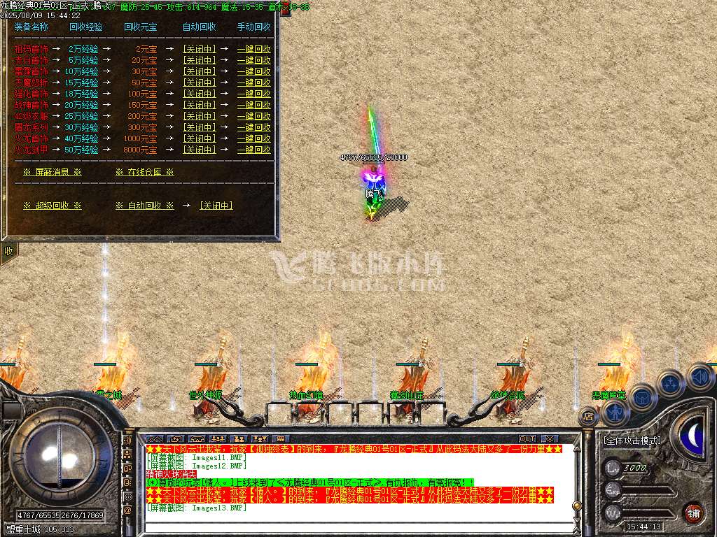 1.80百倍龙腾盛世复古三职业升级版-wxf插件