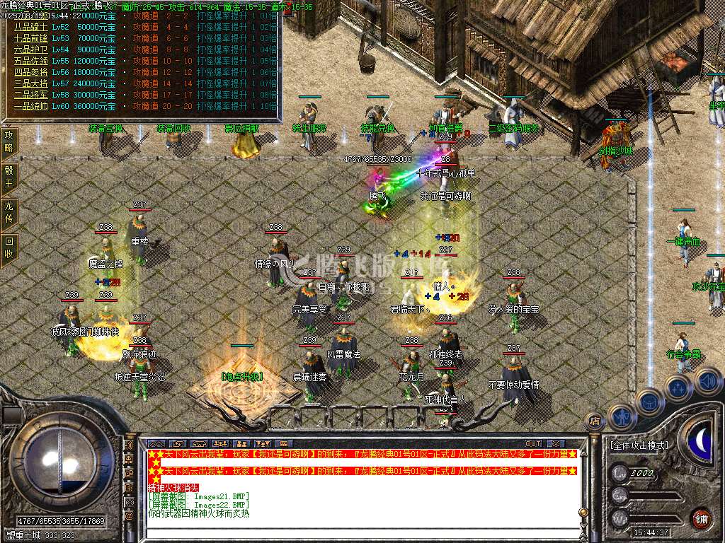 1.80百倍龙腾盛世复古三职业升级版-wxf插件