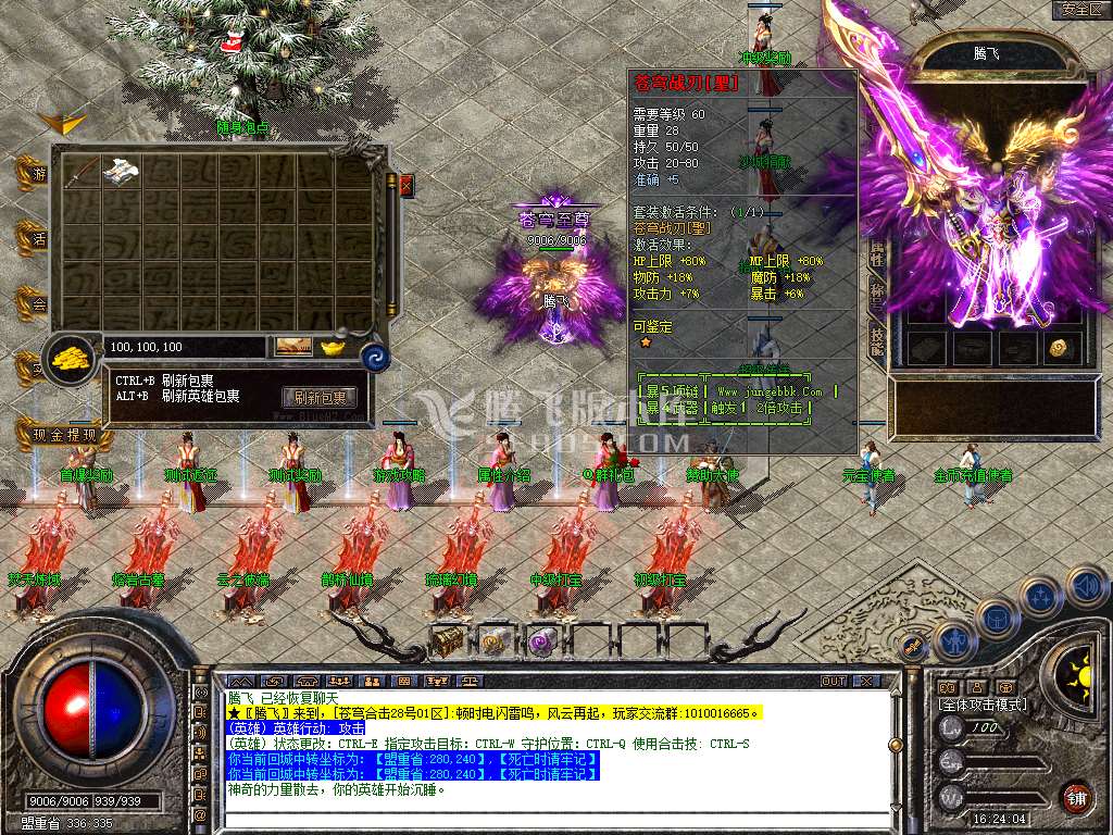 1.80苍穹合击星王+3三职业