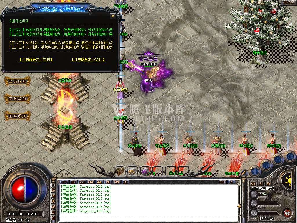 1.80苍穹合击星王+3三职业