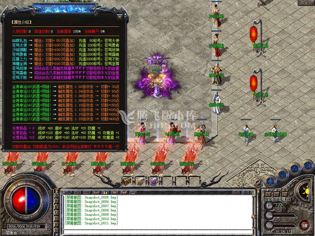 1.80苍穹合击星王+3三职业