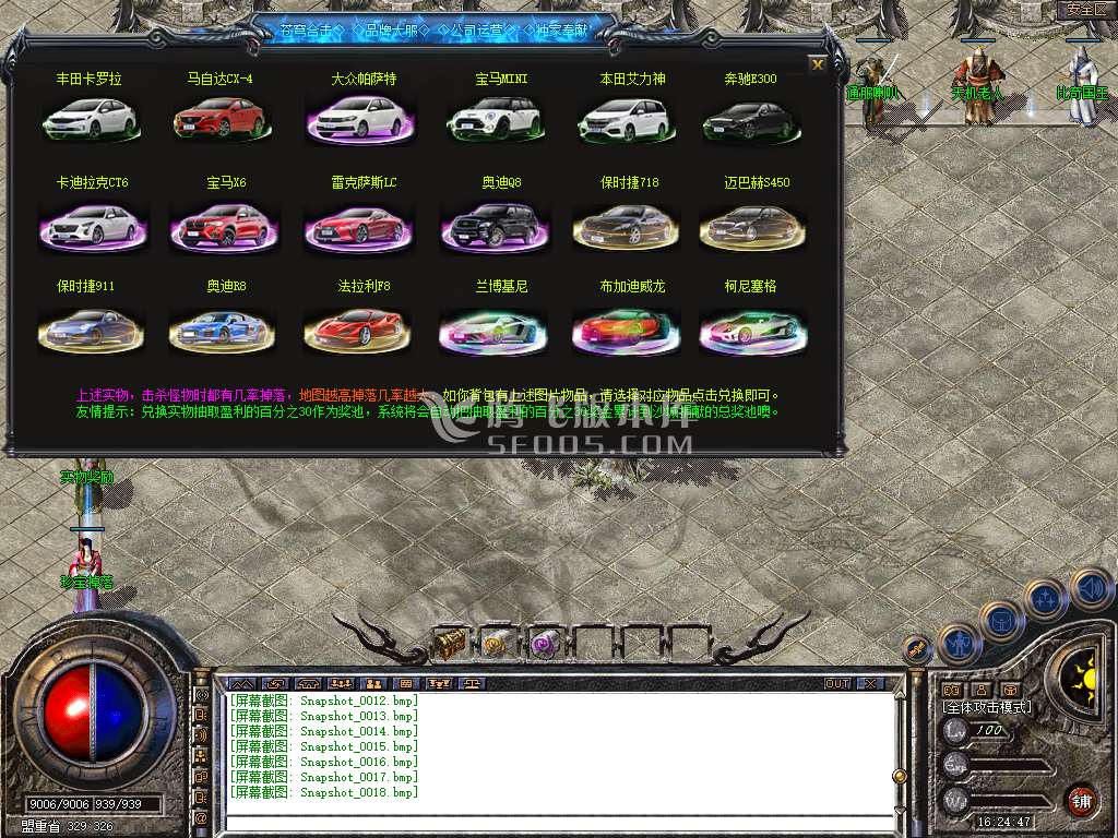 1.80苍穹合击星王+3三职业