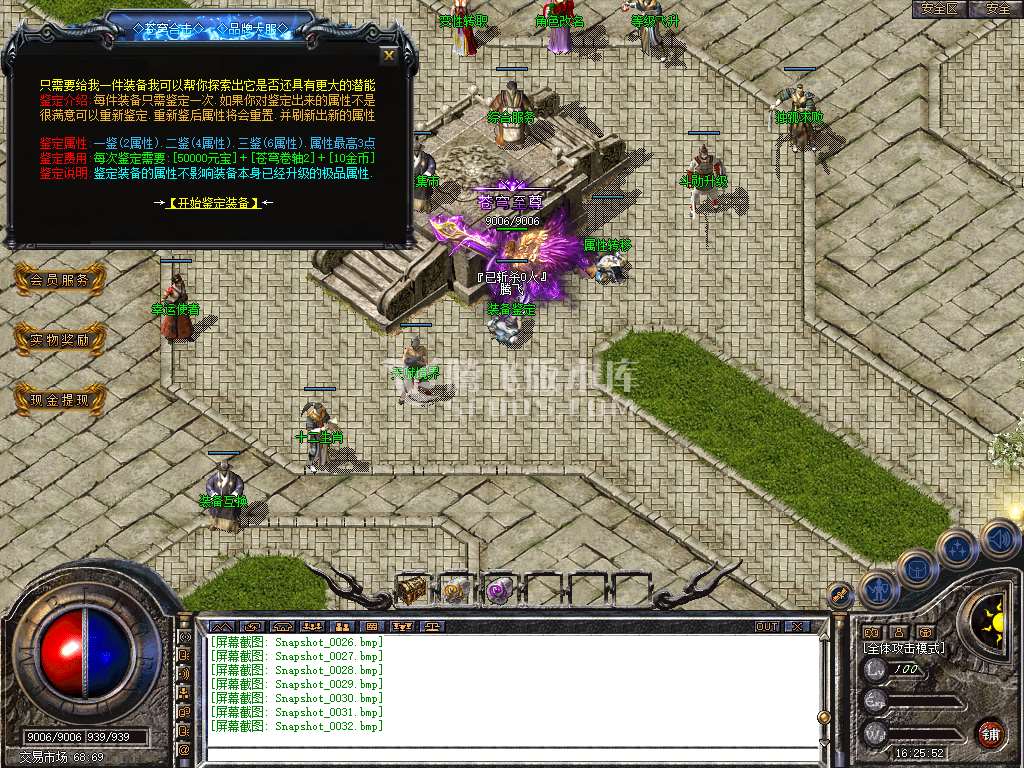 1.80苍穹合击星王+3三职业