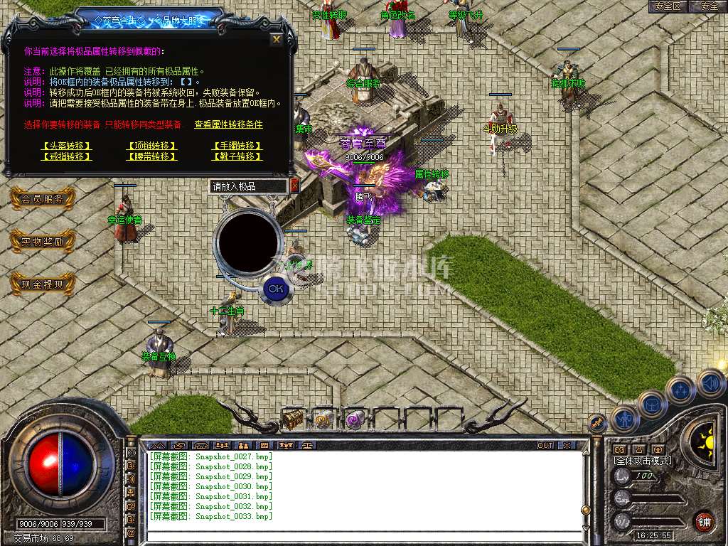 1.80苍穹合击星王+3三职业