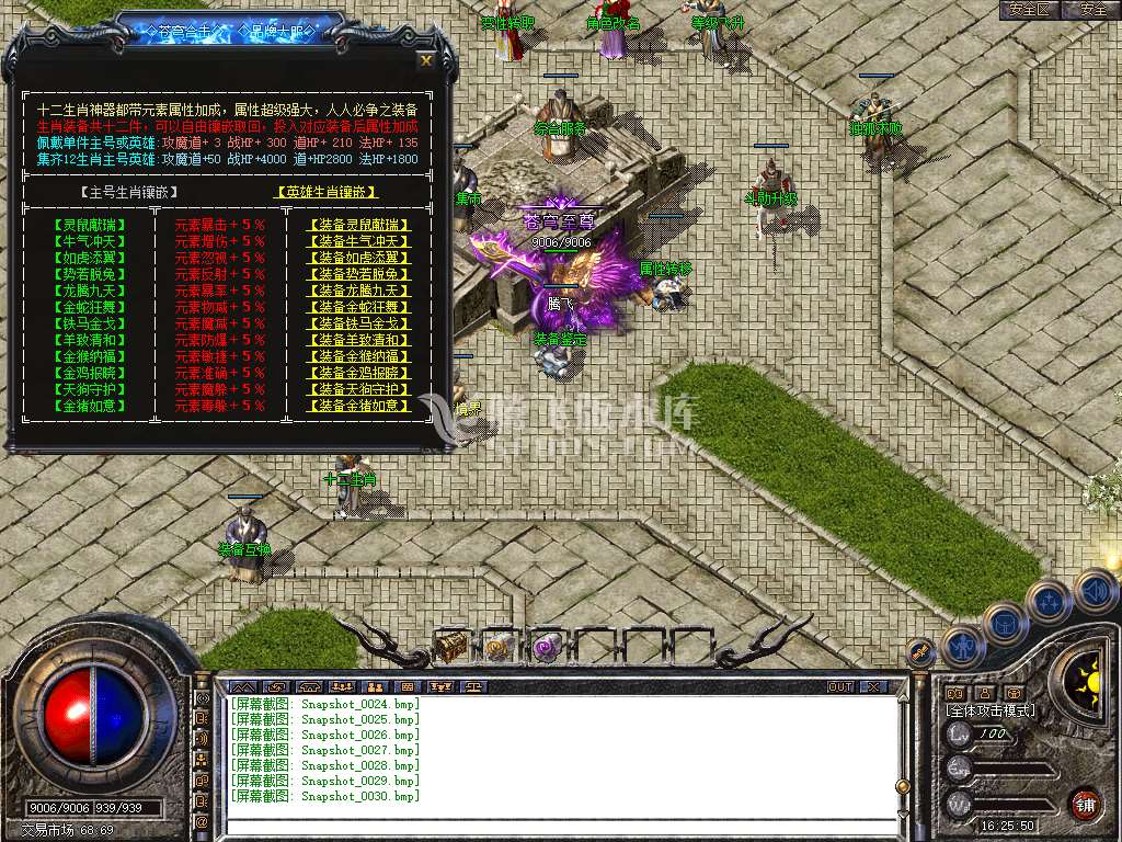 1.80苍穹合击星王+3三职业
