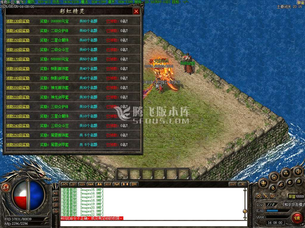1.80-1.95神龙天涯合击复古三职业