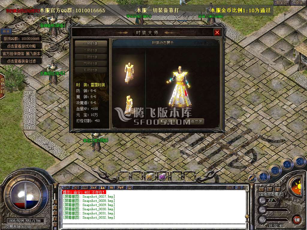 1.80傲世合击星王+3三职业