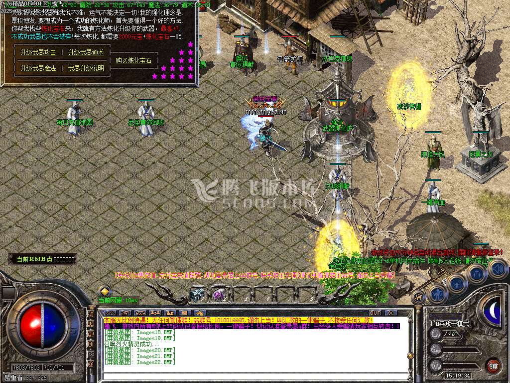 1.76武圣精品复古三职业-esp插件