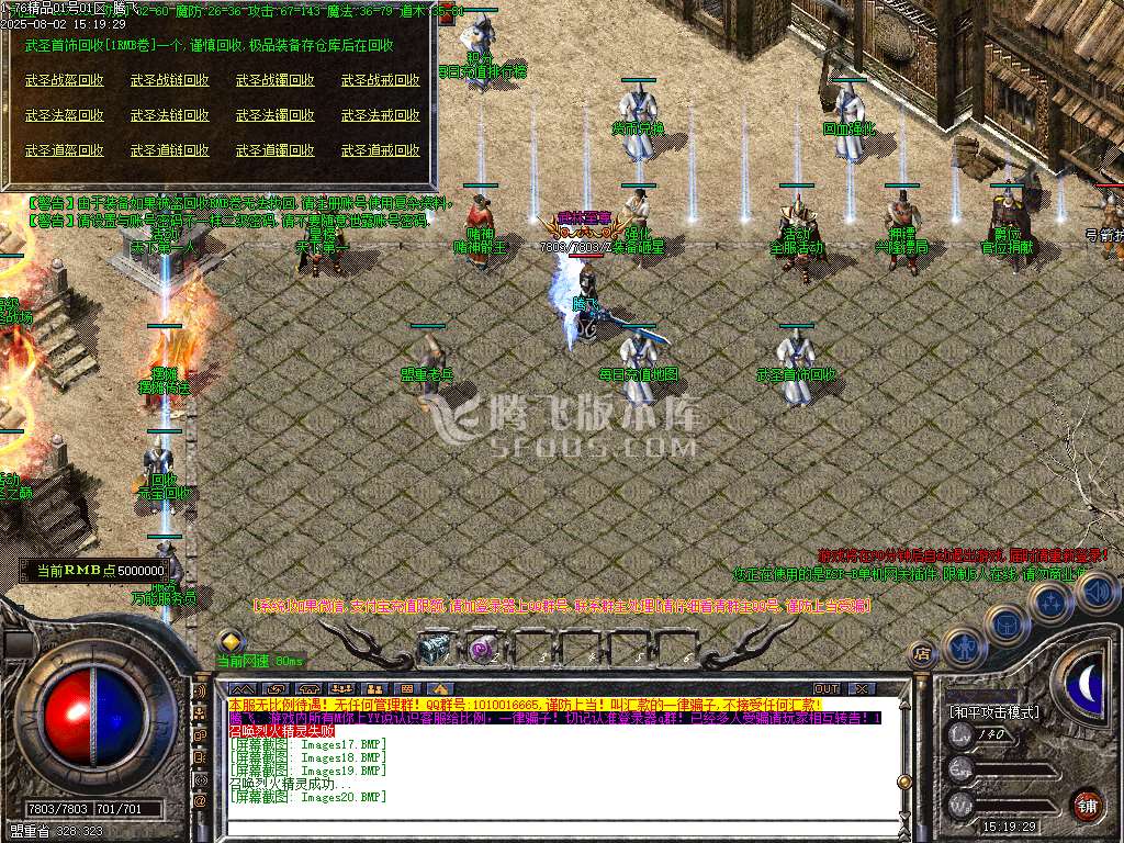 1.76武圣精品复古三职业-esp插件