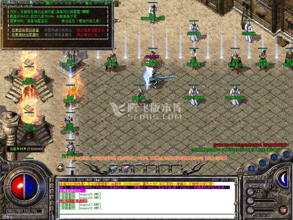 1.76武圣精品复古三职业-esp插件